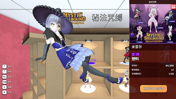 秋叶原盲盒店模拟器|解压即撸| V0.8.0 |官方中文