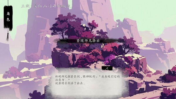 仙路漫漫|解压即撸| Build.25422184 |官方中文-全DLC