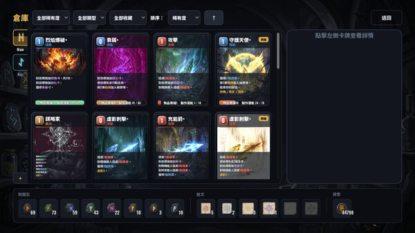 鑄牌匠心|解压即撸| Build.25203828 |官方中文