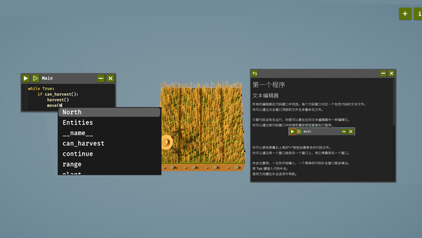 编程农场|解压即撸| Build.25234622 |官方中文