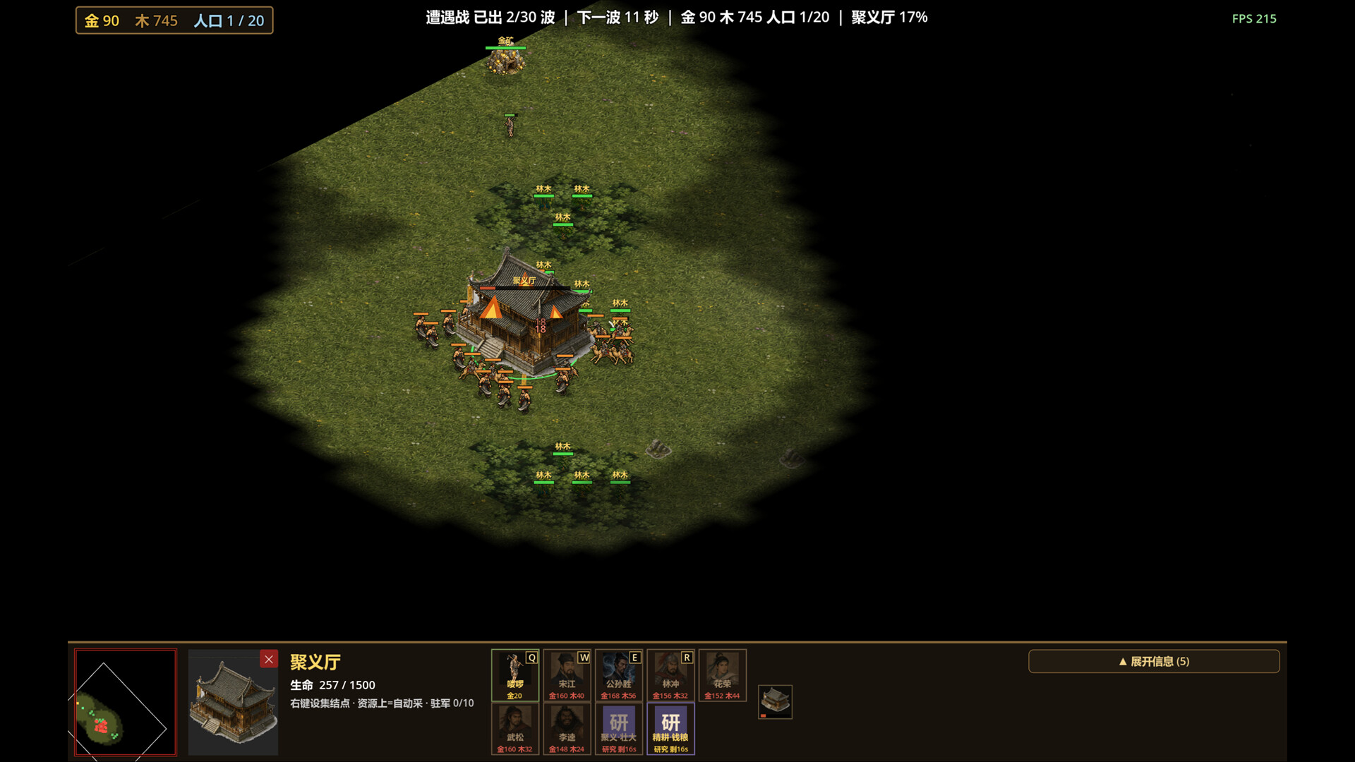 水浒英雄传 八幕战役|官方中文|Build.25154403+全DLC|解压即撸