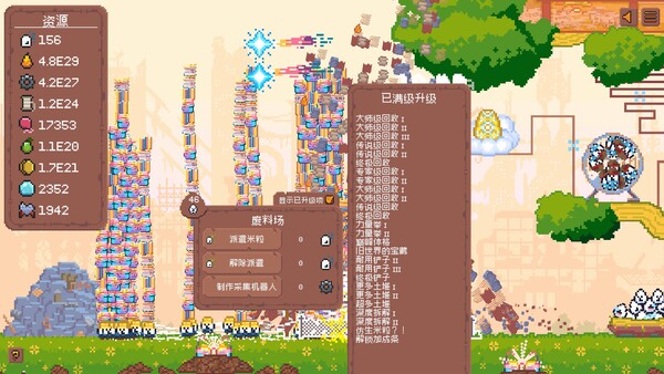米粒新世界|解压即撸| Build.25306445 |官方中文