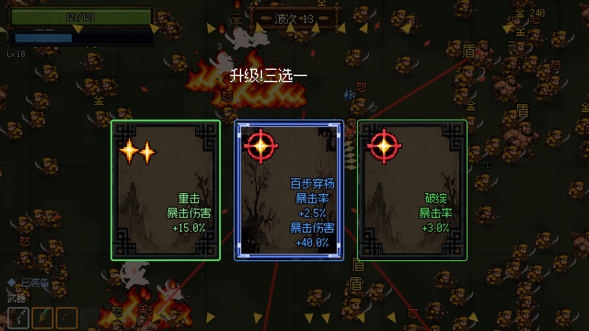 三国幸存者|官方中文|Build.24918913+全DLC|解压即撸