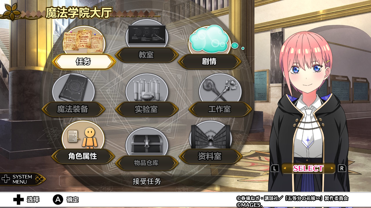 五等分的公主 幻想与深渊与魔法学院 汉化整合版|XCI