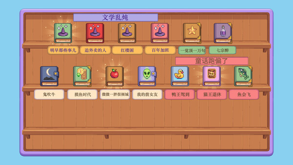 摸鱼作家|解压即撸| Build.25313186 |官方中文