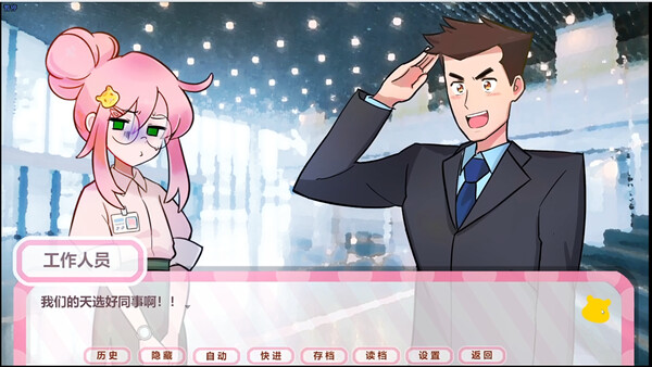 嘘!超能少女代购中!|解压即撸| Build.25050512 |官方中文