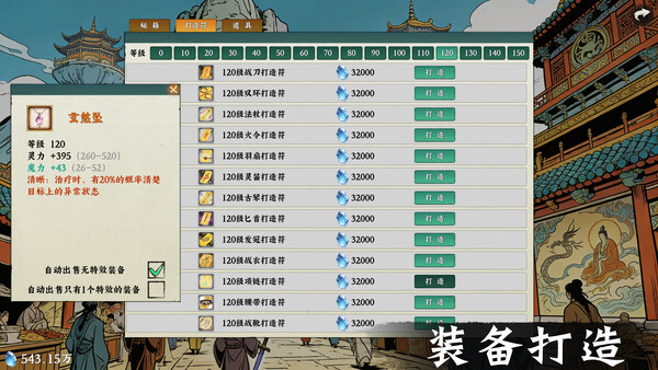 挂机西游模拟器|解压即撸| Build.25279333 |官方中文