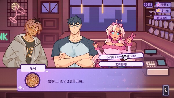 调酒师模拟器|解压即撸|/Mixed Spirits: Bartender|官方简体中文