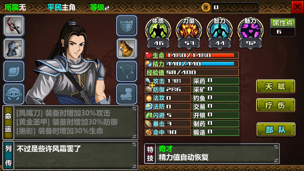 三国大时代4 霸王立志 移植版|官方中文|NSP