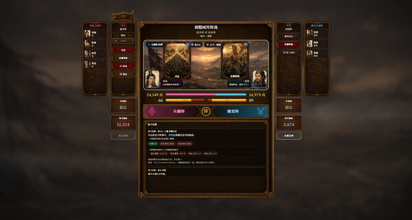 三国志经典|解压即撸| Build.25590345 |豪华中文-全DLC