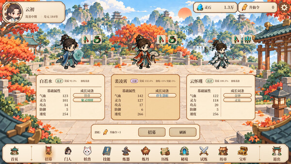 修仙之凡界|解压即撸| Build.25459202 |官中-全DLC