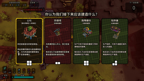 废土履迹(Existential Treads)|解压即撸| Build.25454400 |官中-全DLC
