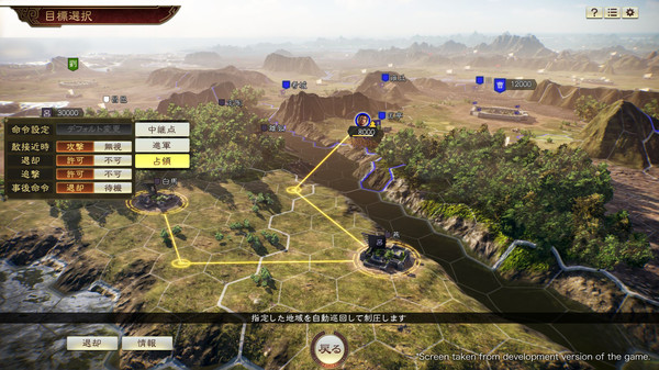 三国志14|解压即撸| Build.24976952 |官方中文+整合全DLC