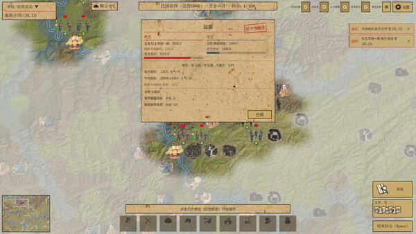 四渡赤水模拟器|解压即撸| Build.25522448 |官方中文