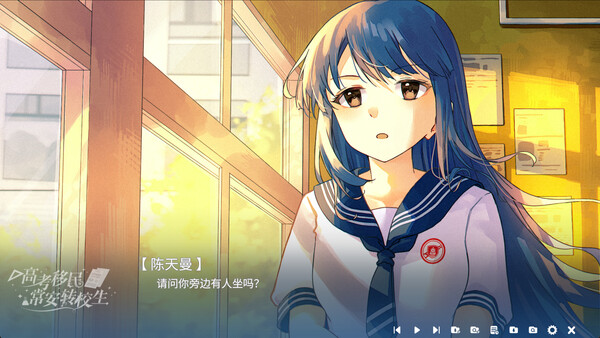 高考移民:常安转校生 A Transfer Student from Chang'an|解压即撸| Build.25317281 |官方中文
