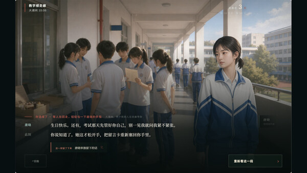 高三最后300天|解压即撸| Build.25527874 |官方中文