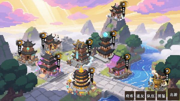 蜀仙传·挂至飞升|解压即撸| Build.25546967 |中文-洪荒探宝DLC+全DLC