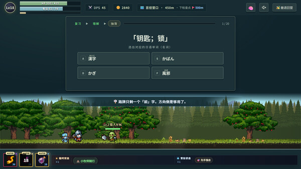 言葉遠征 ~~日语学习RPG~~|解压即撸| Build.25543299 |中文-全DLC