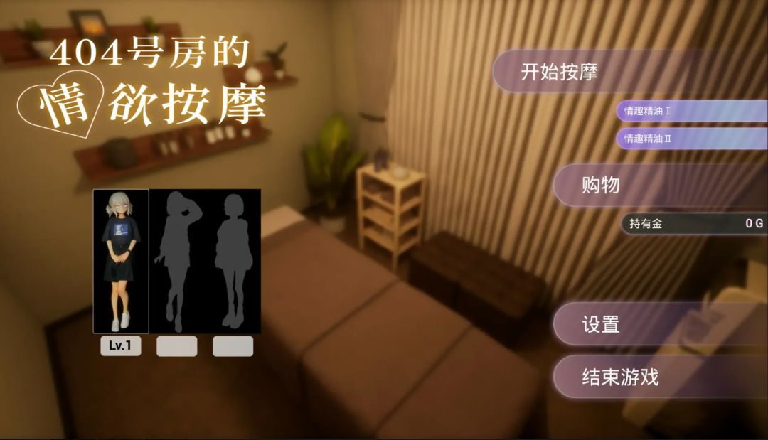 【PC】日系SLG 404号房的情欲按摩 官方中文版