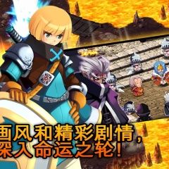 【手游】泽诺尼亚5_内置菜单_V1.3.0_中文