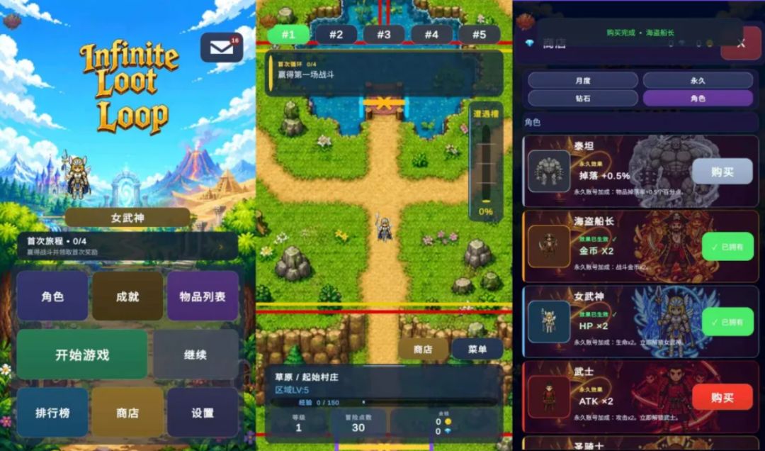 安卓 无限刷宝循环v6.0.3 内置功能:无限内购 内购任意商品加1000万钻石 无敌 伤害+经验+金币倍数