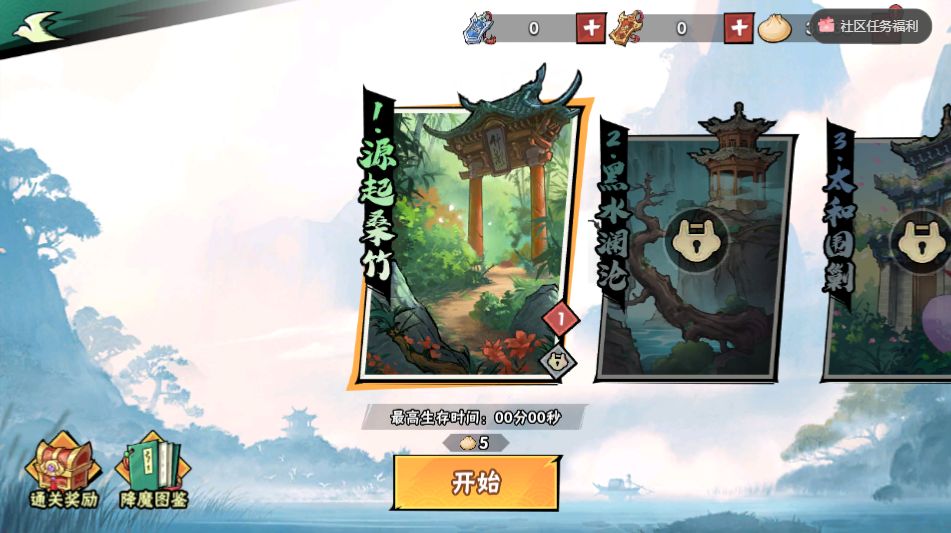 武侠大明星 私服（随时删档，先玩先爽）内置菜单【无限子弹+无敌+秒杀】