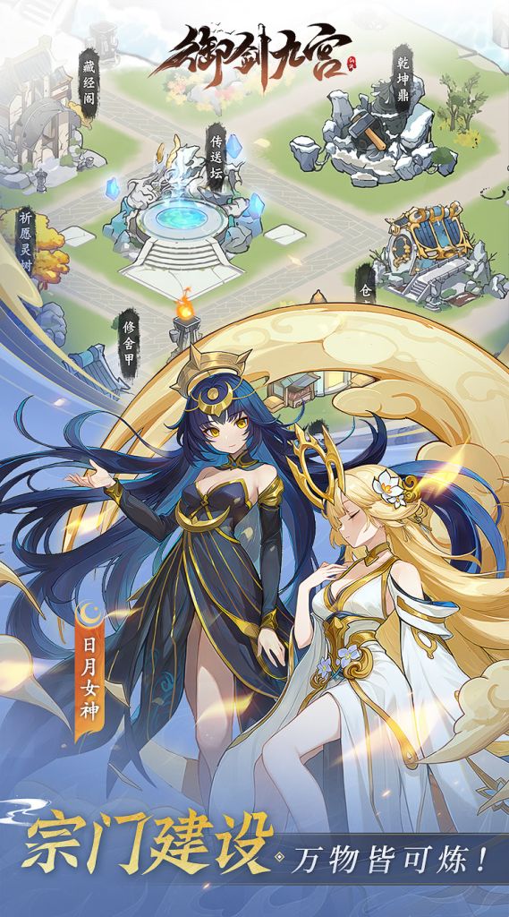御剑九宫 v1.0.0 内置菜单【无敌+秒杀】