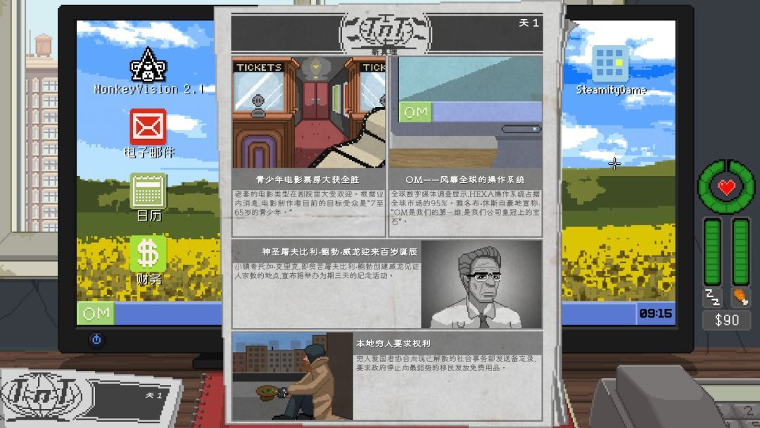 不要喂猴子【安卓版】