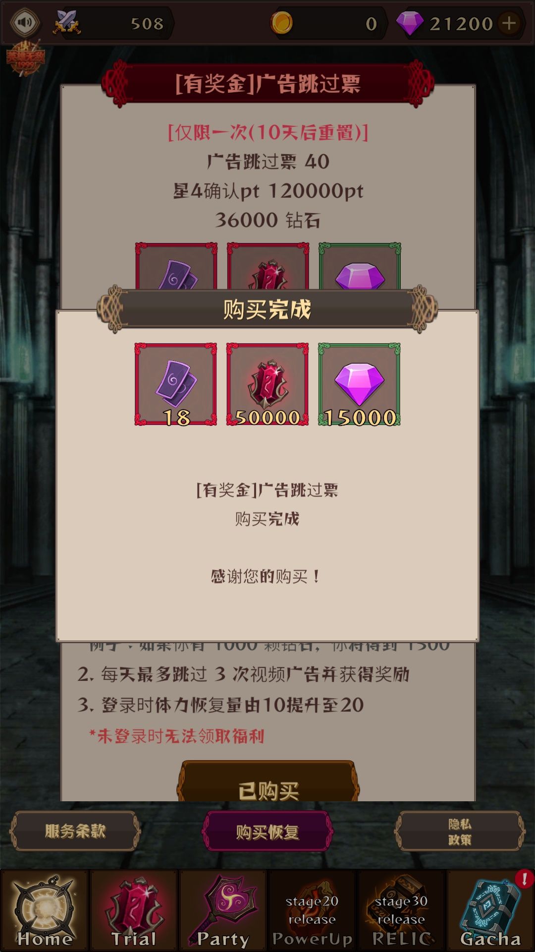 【手游】女武神与地下城_内置菜单_V1.5.4_中文