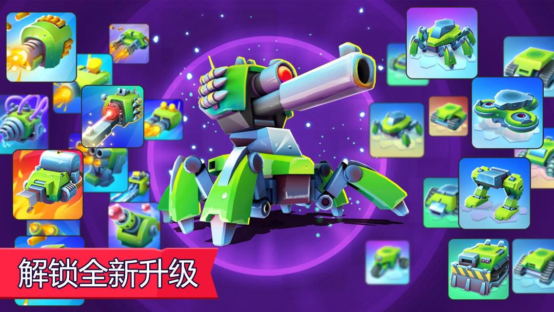 【手游】坦克大作战_内置菜单#_V9.900_中文