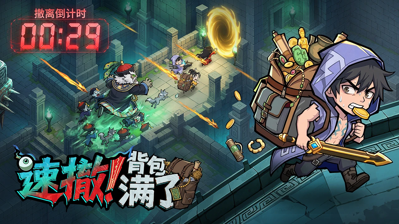 【手游】镇邪人_内置_免广告+无限技能+超级攻速 中文版