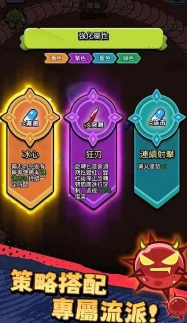 细胞保卫战 v2.21 免广告+无限内购+设置里有GM工具