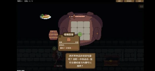 【手游】背包英雄_内置作弊菜单 中文版