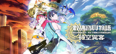 数码宝贝物语 时空异客|(Switch) 数位终极版v1.2.1+14DLC