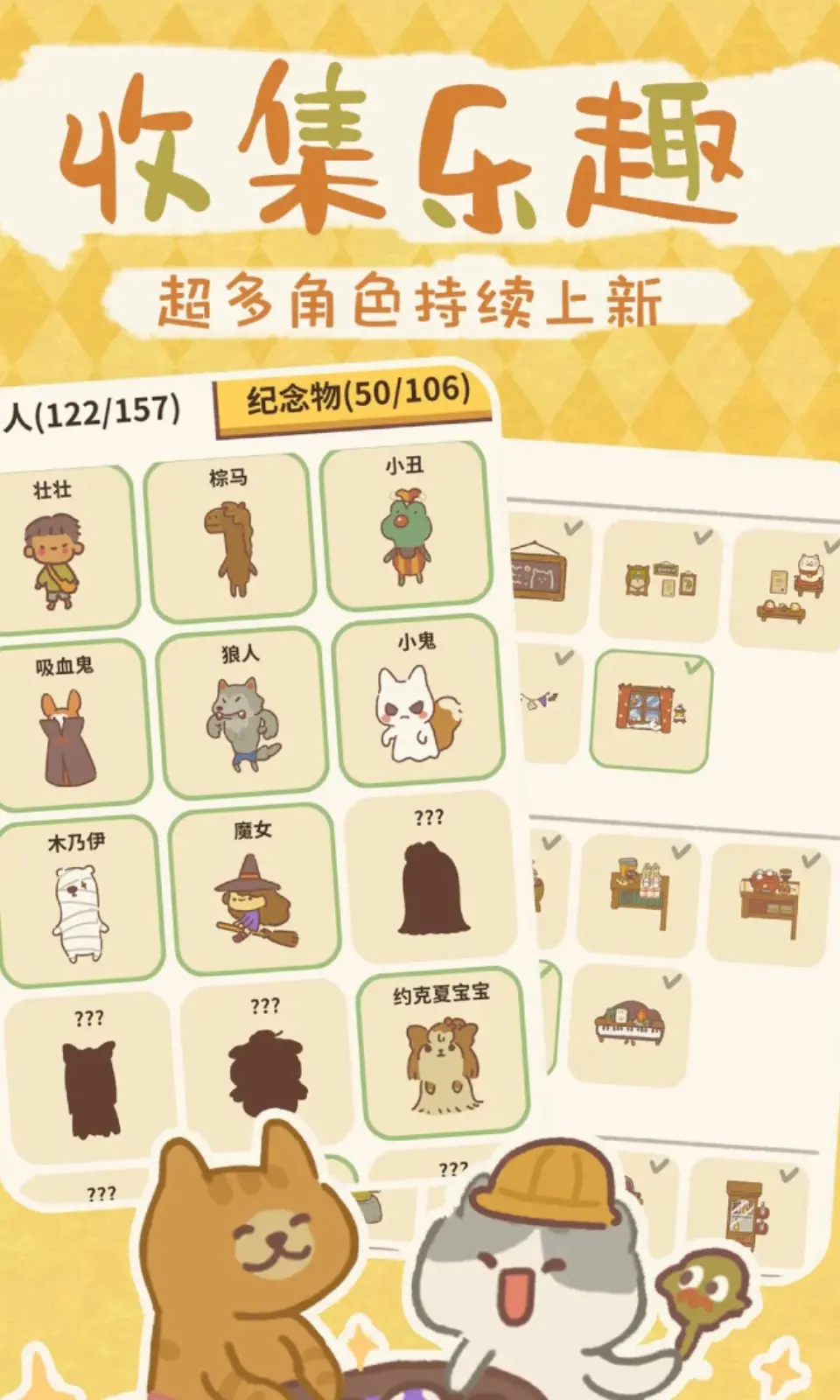 【手游】动物餐厅 v12.41_免广告+无限内购【购买后直接使用钻石即可】 中文版_V12.41