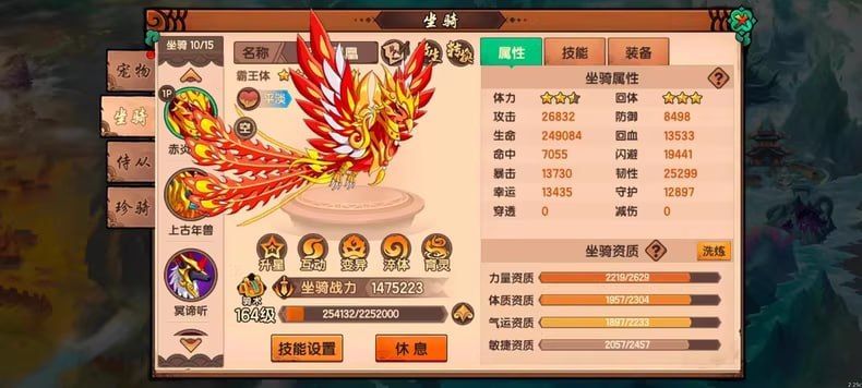 造梦西游无双 无限mp 无限怒气 无限大招技能