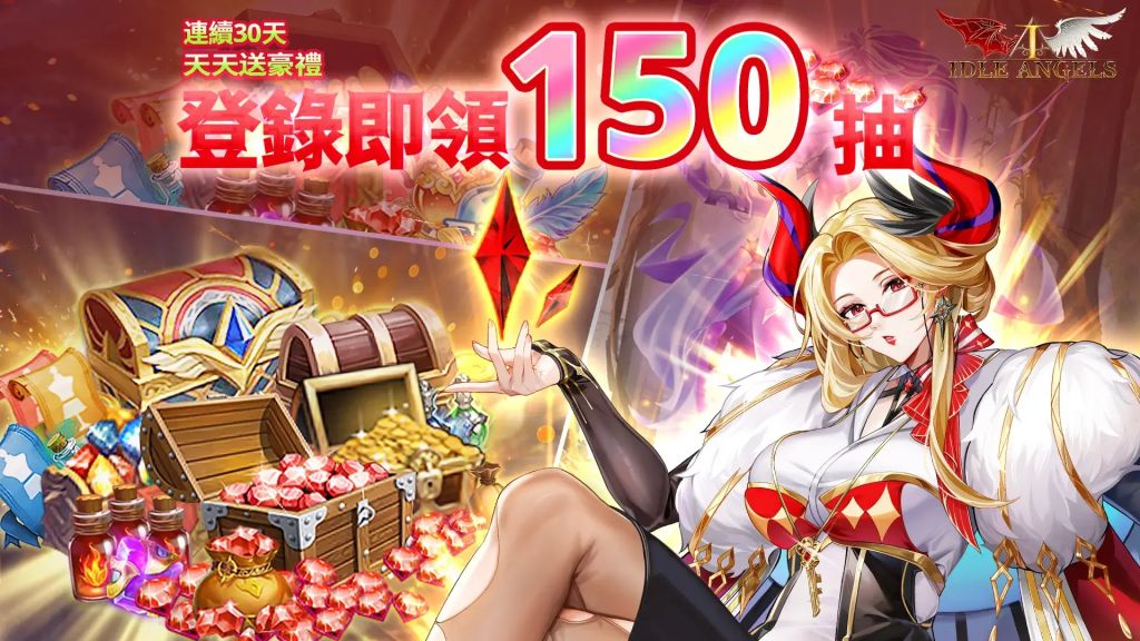 放置天使 v9.7.0.092401 内置菜单+免广告