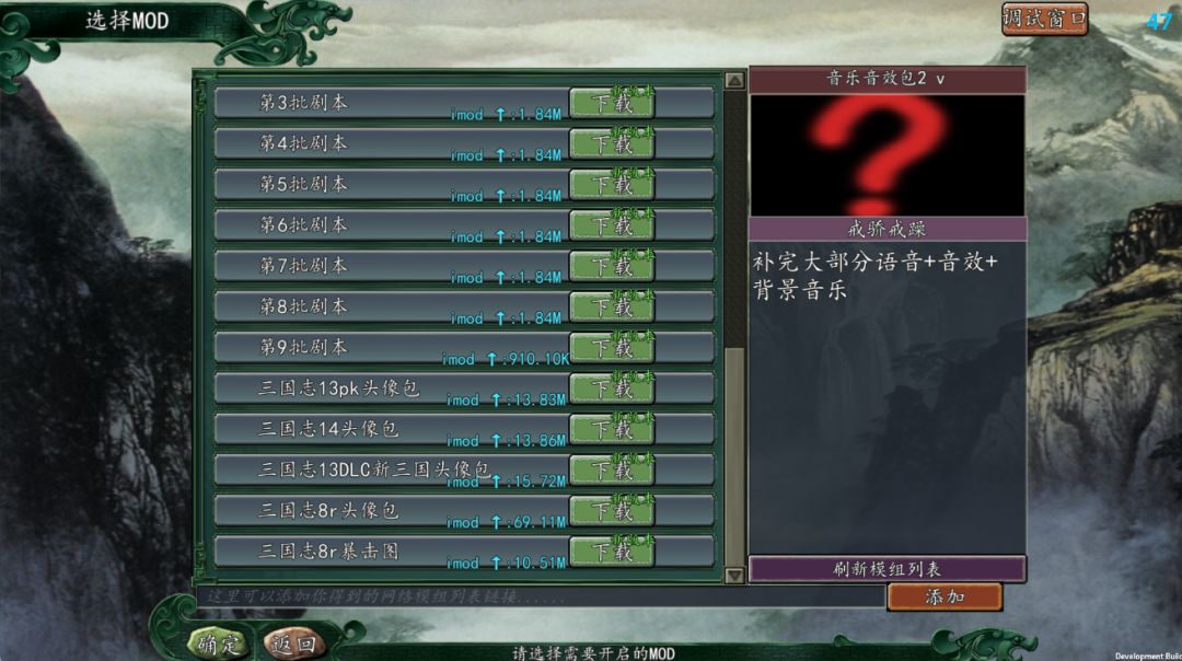安卓端steam移植-三国志11(超多mod)