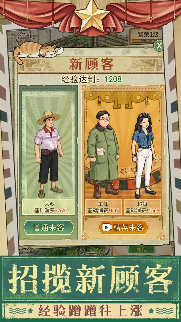 【手游】时光修车铺_免广告【设置里有GM工具】 中文版