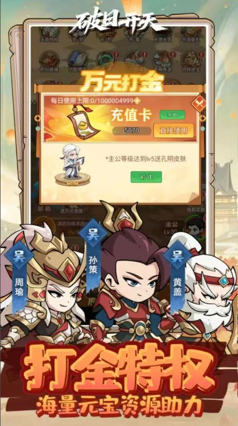 破日开天 v0.0.5 内置GM菜单【己方1000倍伤害+全局加速（配合游戏自带的自动开箱直接飞起）】