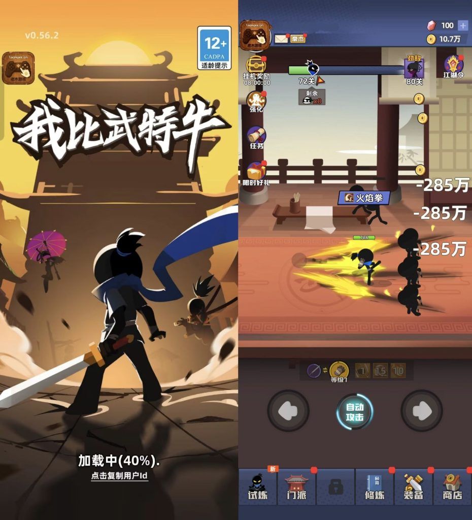 【安卓+苹果IOS】我比武特牛 V0.66.0 内置菜单【无敌+超级秒杀,悬浮窗开启】
