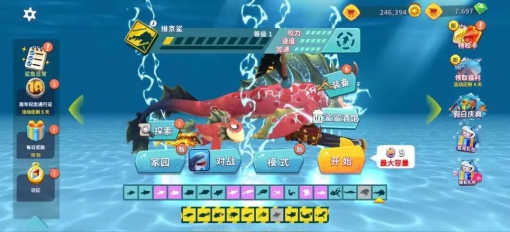 饥饿鲨：进化 v14.5.0 破解内购【点击购买后按返回即可内购成功】
