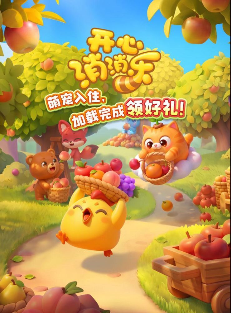 10.10更新 安卓 开心消消乐 内置功能:无限步数/自动交换/跳过结算等待/自选消除特效