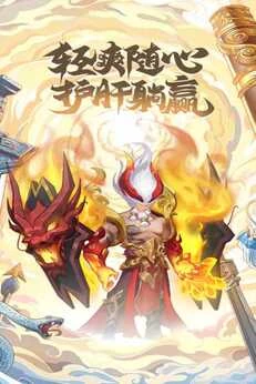 【手游】魔传_内置超级锁血+超级倍攻 中文版