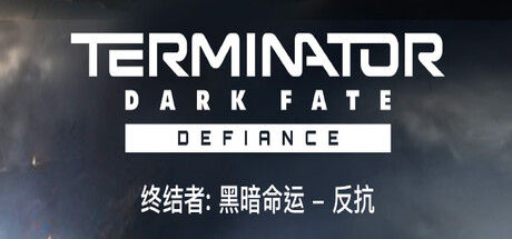终结者: 黑暗命运 - 反抗|解压即撸| Build.25776633 |中文-进化DLC+全DLC