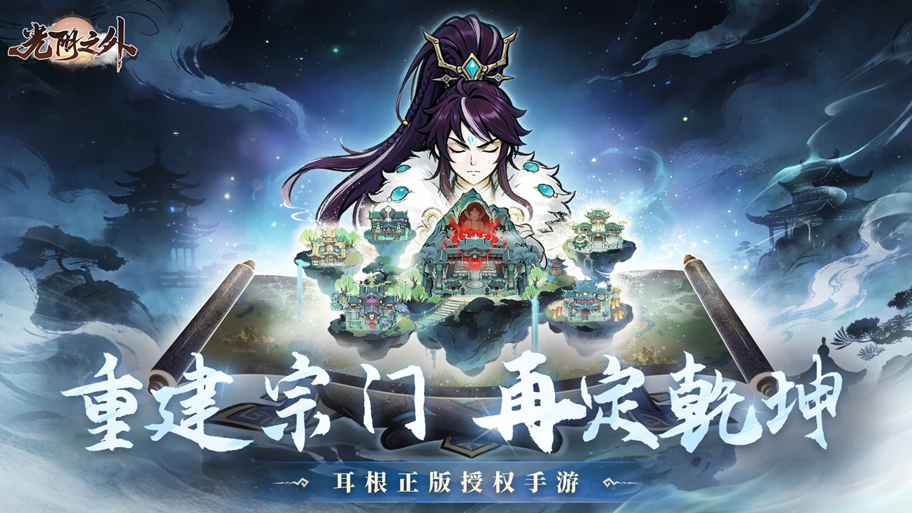【手游】光阴之外_内置GM菜单 中文版