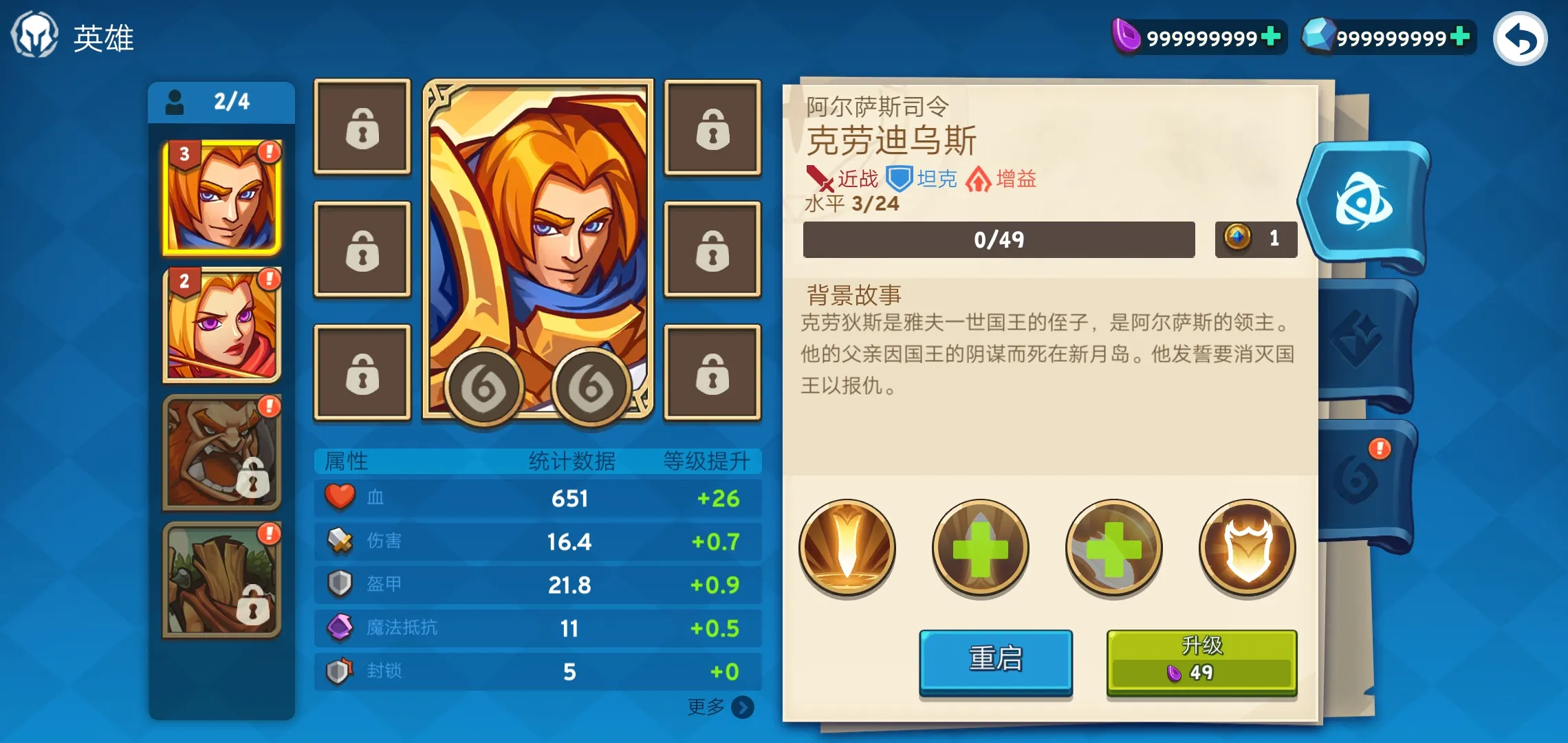 【手游】帝国守卫 v2.19.18_内置作弊菜单【含无限内购】 中文版_V2.19.18