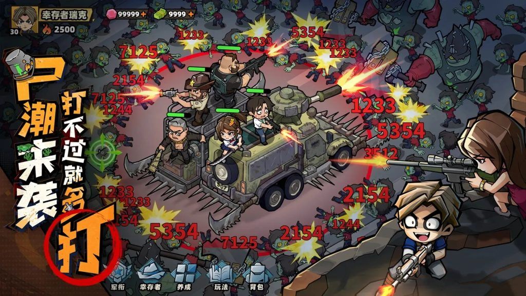 生存33天|官服版 v1.0.5 免广告+无敌+无广告+无限技能【默认功能】