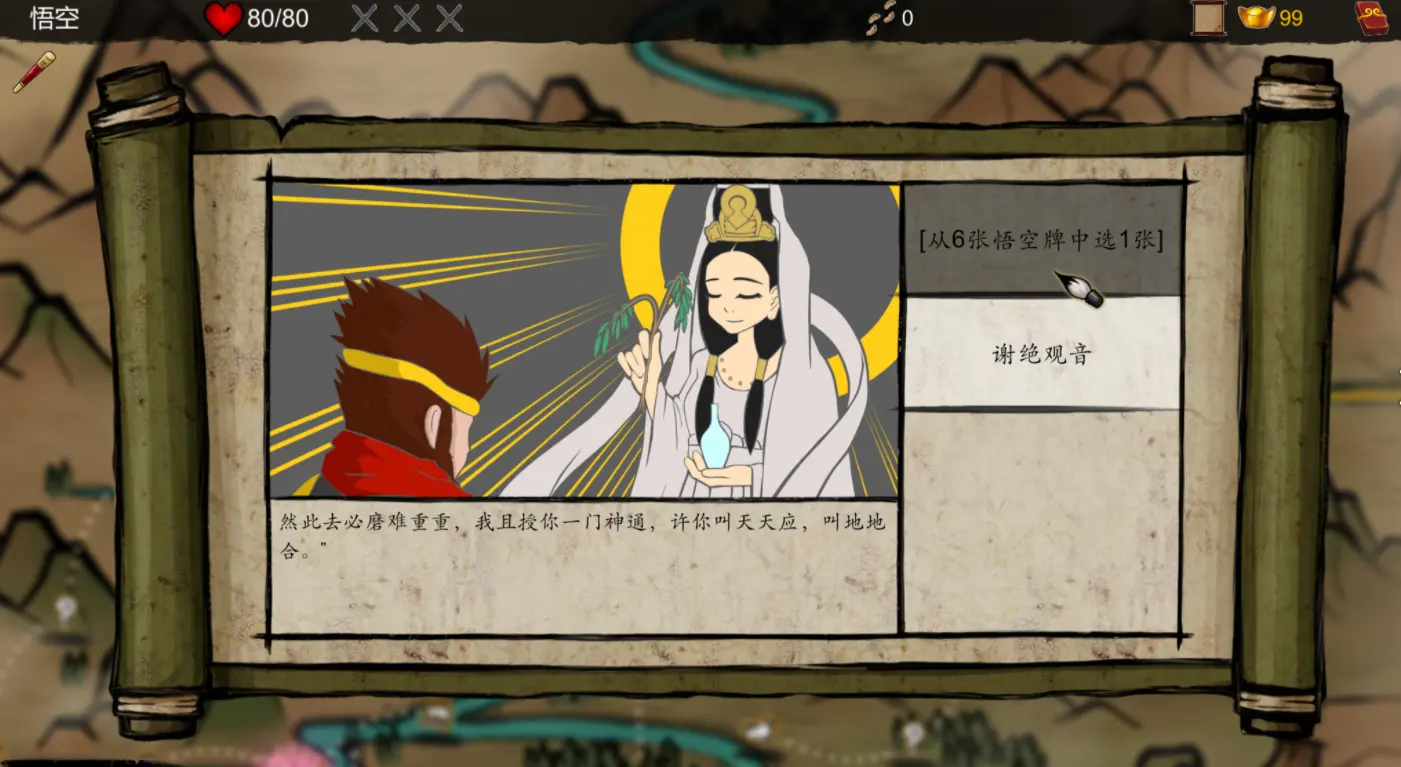 【手游】神州志西游_内置作弊菜单(卡牌无消耗) 中文版
