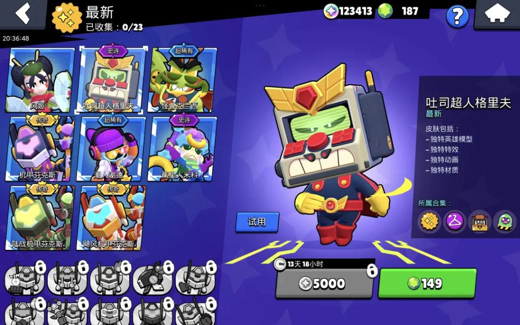 【安卓+苹果IOS】荒野乱斗 v69.252_无限内购【进不去用加速器】
